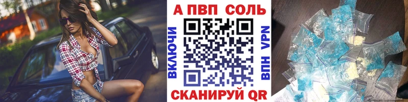 Alfa_PVP Crystall  Агрыз 