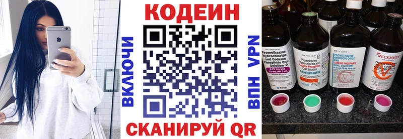 Кодеин Purple Drank  Агрыз 