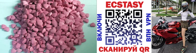 Ecstasy VHQ Агрыз