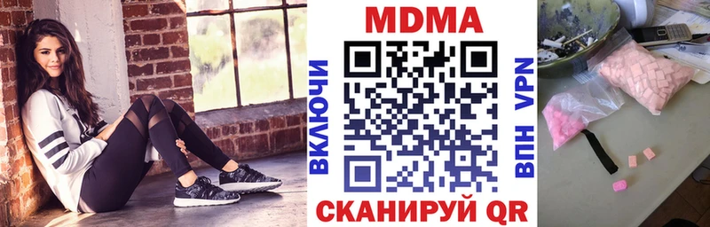 MDMA кристаллы Агрыз