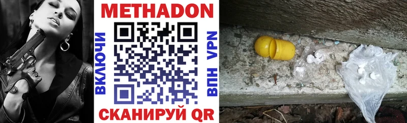 купить наркотик  Агрыз  Метадон VHQ 